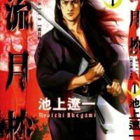  ����� Bestia <small>Story & Art</small> 